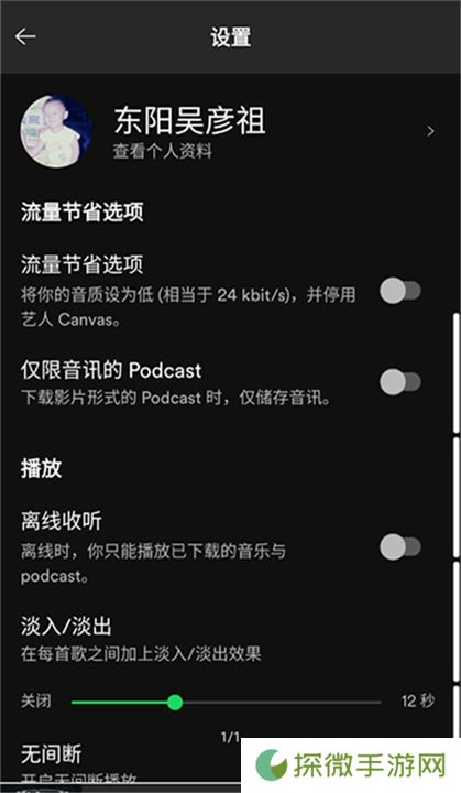 spotify