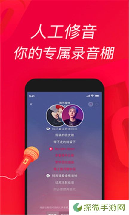 唱吧手机版