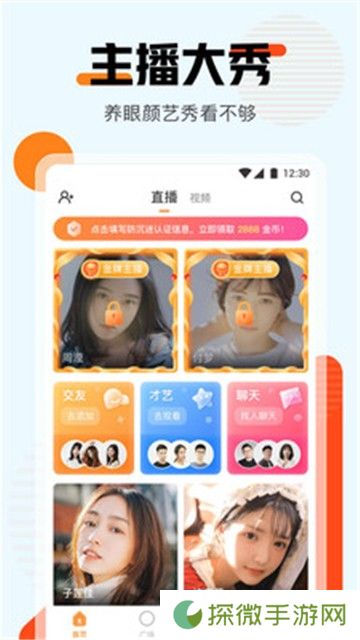 啪哩啪哩社区
