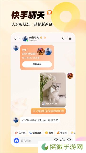 快手appapp