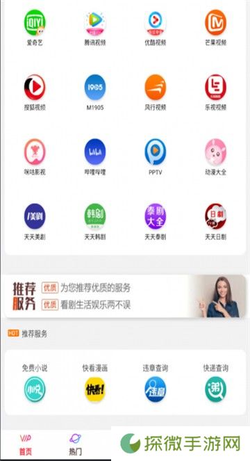 香菇影视app