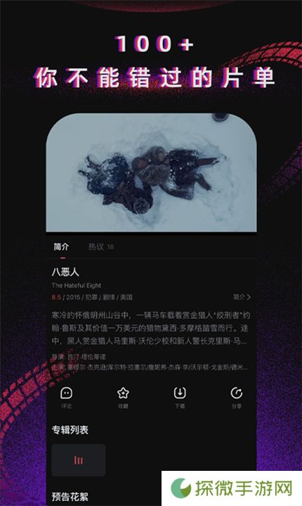 柿子电影