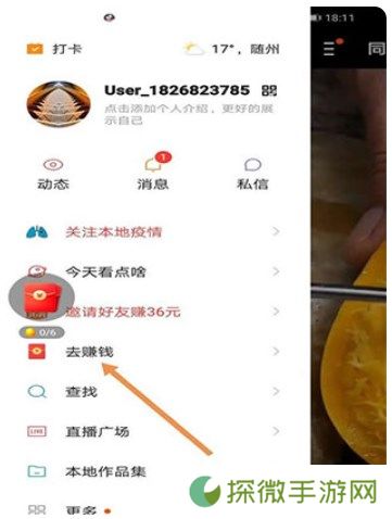 快手概念版旧版本