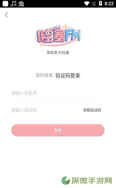 哇塞fm乐可广播剧