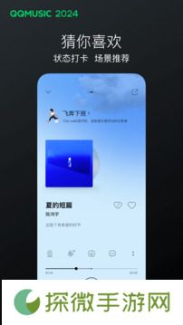 QQ音乐下载