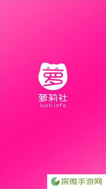 萝莉社影视安卓版