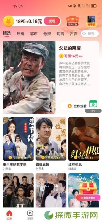 桃花看看