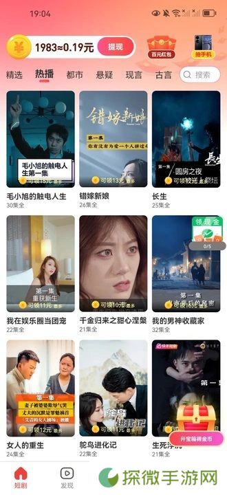 桃花看看