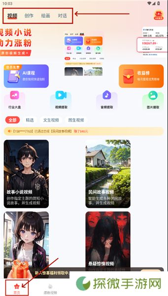 sora人工智能软件下载