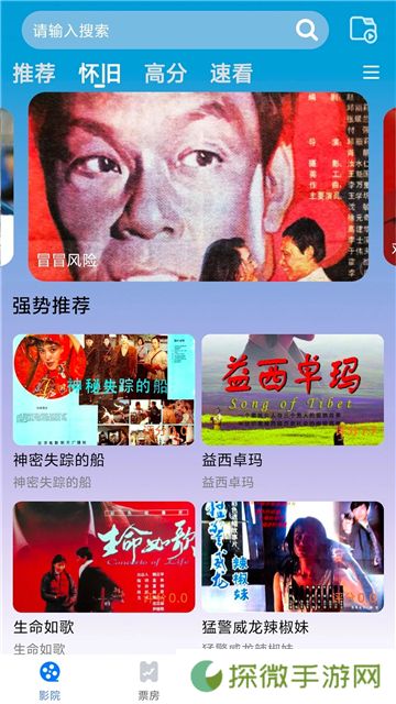 口袋影视大全