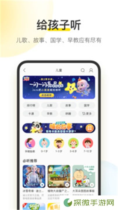 酷我音乐app