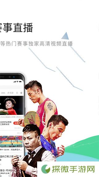 中国体育直播t