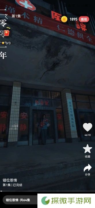 桃花看看