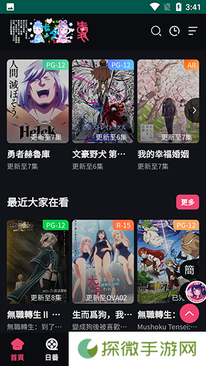 妖精动漫下载官 方版本