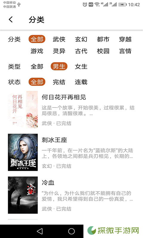 章鱼免费小说vip和谐版app下载安装-章鱼免费小说(免费观看)vip和谐版下载v1.0.0