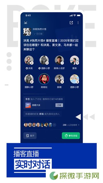 荔枝播客手机版