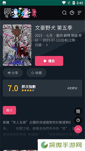 妖精动漫下载官 方版本