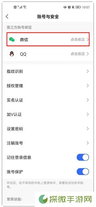 快手概念版旧版本