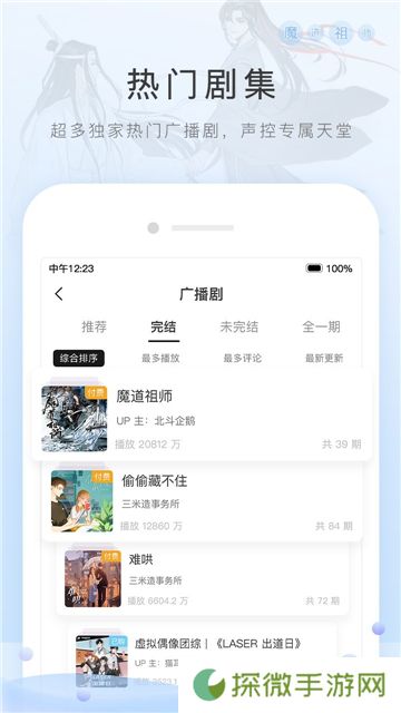 猫耳fm官方版