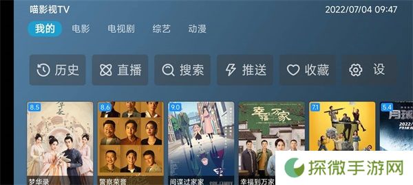 喵影视TV下载