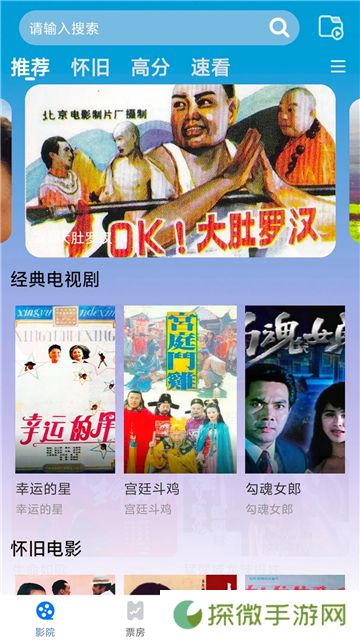 口袋影视大全