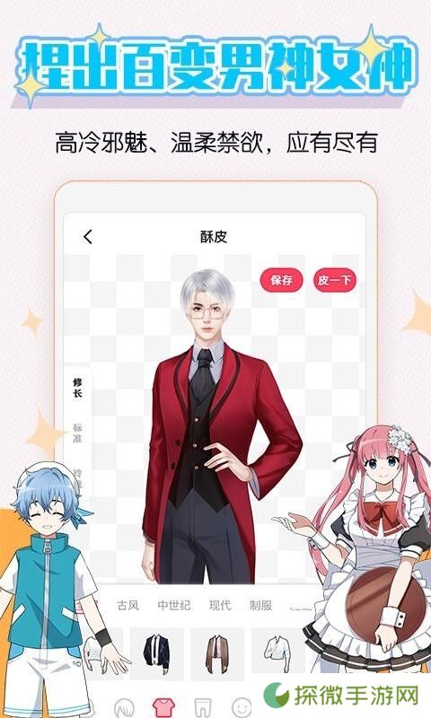 酥皮app下载安装_酥皮手机版下载v0.2