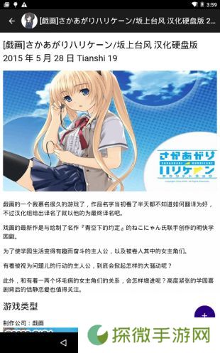 琉璃神社纯净无广告版下载_琉璃神社完美无广告版下载