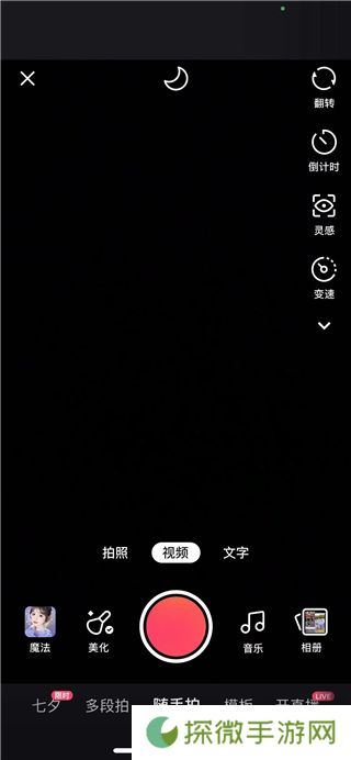 快手下载
