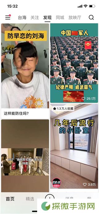 快手下载