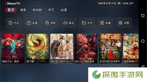 喵影视TV下载