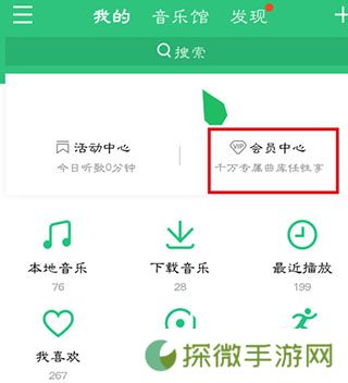 QQ音乐下载