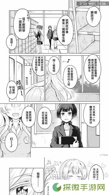 JK漫画APP旧版下载-JK漫画旧版头像是粉头发的下载
