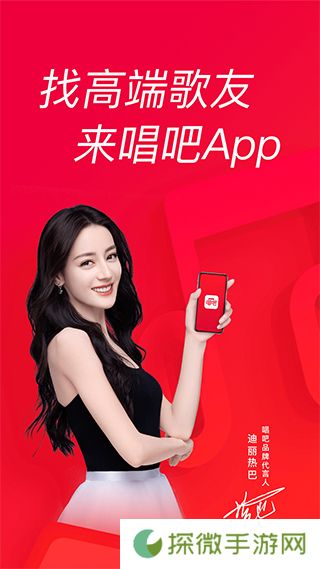 唱吧手机版