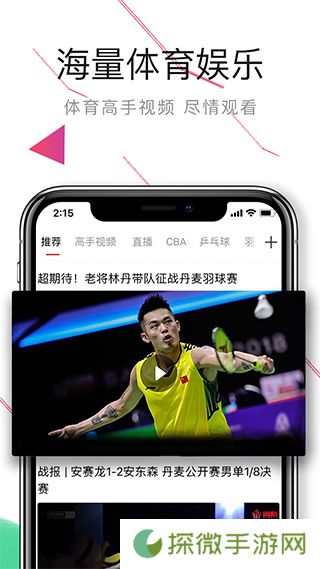 中国体育直播t