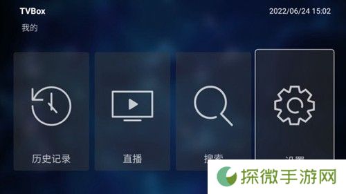 电视盒子t