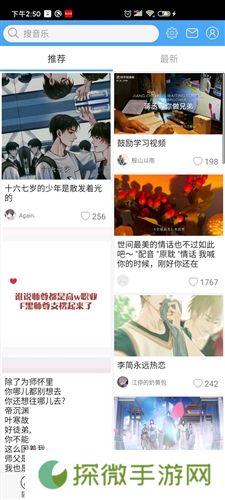 轻音社下载