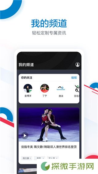 CCTV奥林匹克频道