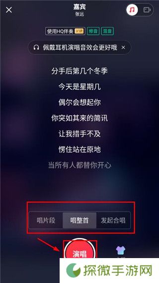 唱吧手机版