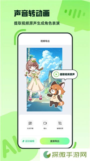 众影AI