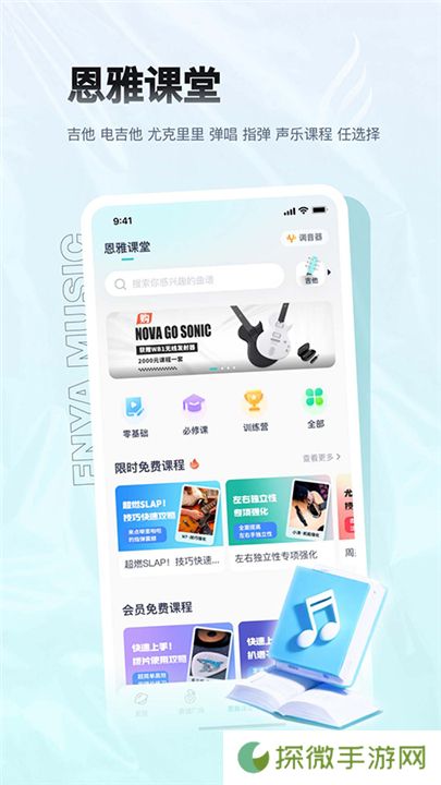 恩雅音乐下载