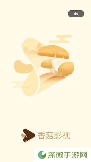 香菇影视免费版