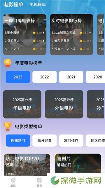 口袋影视大全