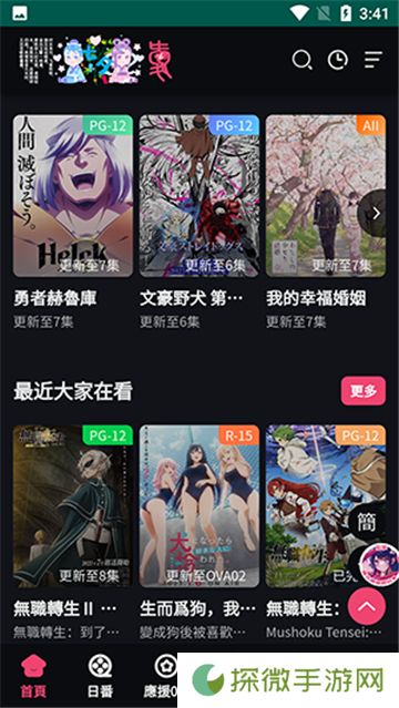 妖精动漫下载官 方版本