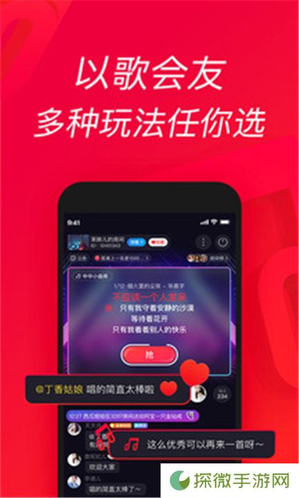 唱吧手机版