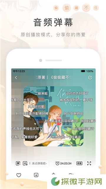 猫耳fmapp
