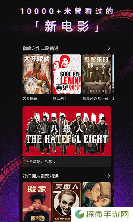柿子电影