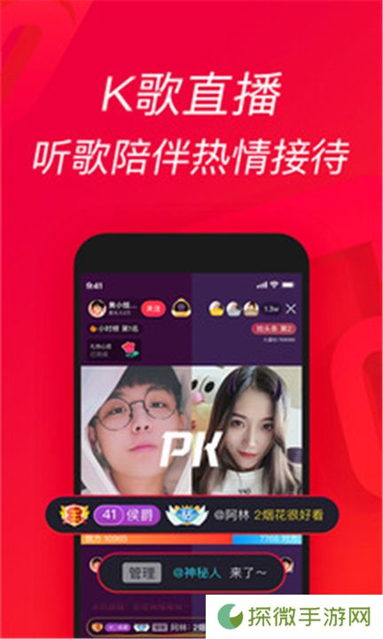 唱吧手机版