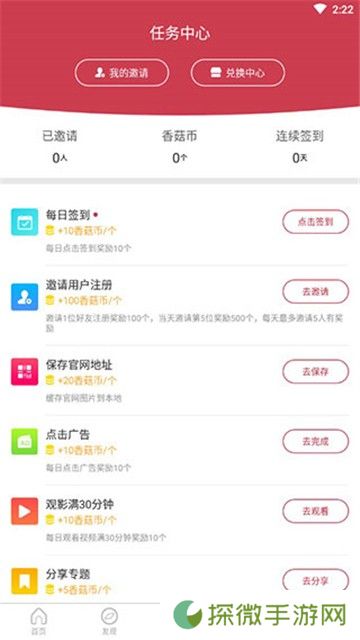 香菇影视2021