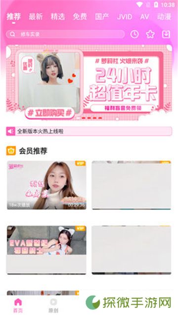 萝莉社影视安卓版