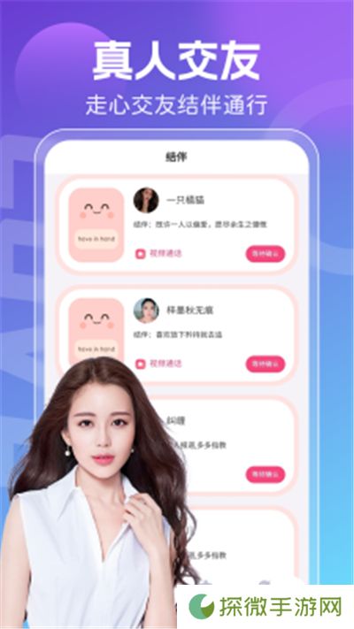 新月直播下载免费版